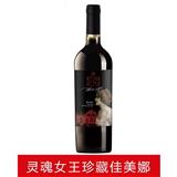 智利灵魂女王珍藏佳美娜红葡萄酒/750ML*6瓶/箱
