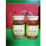 槐花蜜